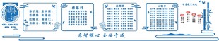 传统文化墙