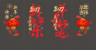  新年玻璃门贴
