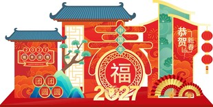 羊年美陈  