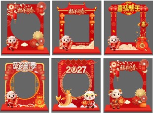 新年 