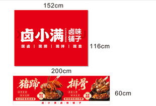 卤味