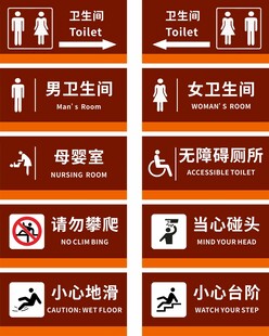 公共卫生间标识合集