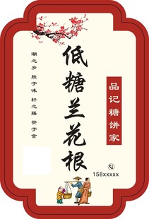 兰花根
