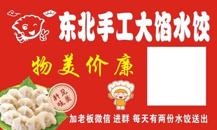 水饺