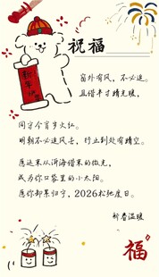 新年卡