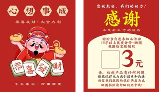 好评卡  心想事成   恭喜发