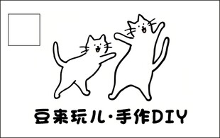 手作