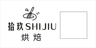 烘焙