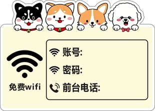无线网提示卡