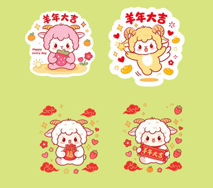羊 卡通