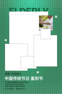 重阳节节日宣传海报