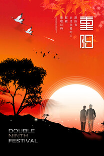 重阳节主题海报