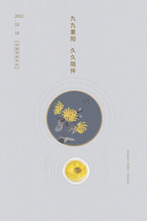 重阳节国风圆形花卉装饰纹样