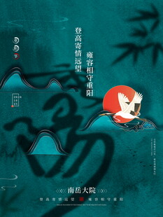 国潮风汉字创意海报