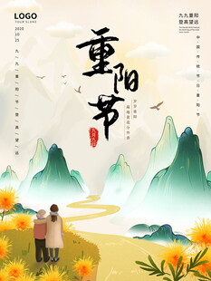 重阳节国风敬老海报