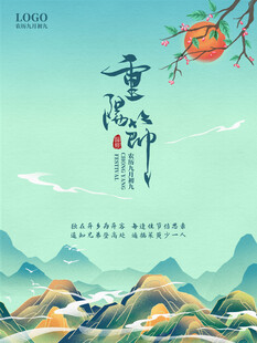 国潮风重阳节主题海报