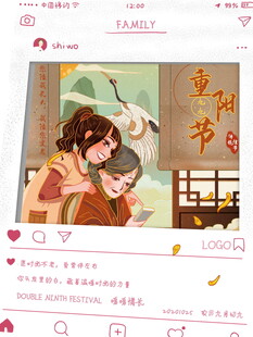 重阳节孝亲敬老插画