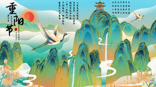 重阳节国潮山水插画