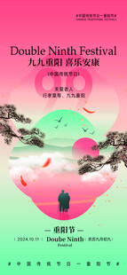 重阳节创意宣传海报