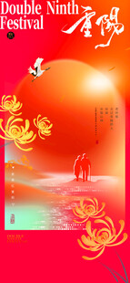 重阳节主题宣传海报