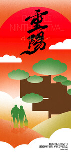 重阳节日国风插画