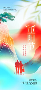 重阳节国风主题海报