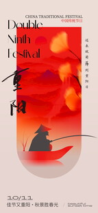 重阳国风创意海报