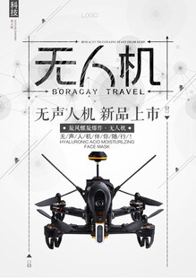 无人机海报