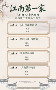 古风文化活动宣传展板