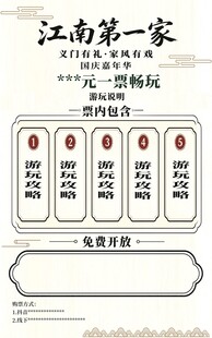 古风活动海报