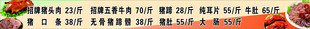 小吃菜单