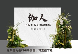 瑜伽馆活动背景