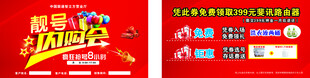 购物卡
