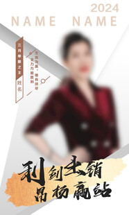 人物海报