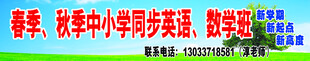 中小学同步课程宣传图