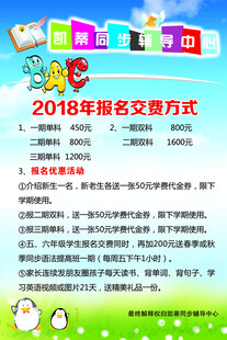 英语培训报名缴费说明