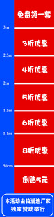 收费一览表公示展板