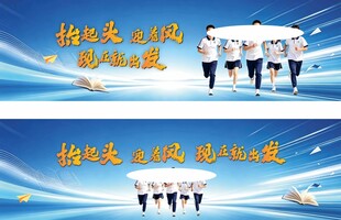 青春团队励志奔跑