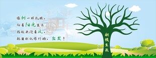 卡通郊野枯树插画