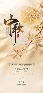 国风中秋底层合层