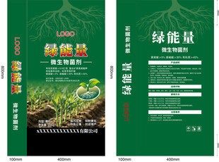 微生物肥料