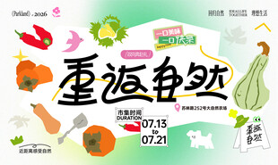 重返自然蔬果手绘宣传海报