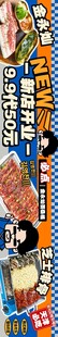 商品促销价签特写