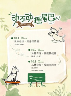 萌宠狗狗手绘主题海报