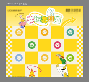 趣味运动飞行棋