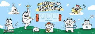 趣味卡通运动主题插画