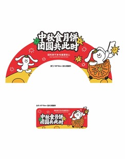 中秋主题拱门美陈
