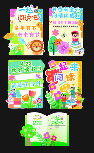 阅读手抄报合集