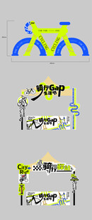 蒙文创意艺术字体