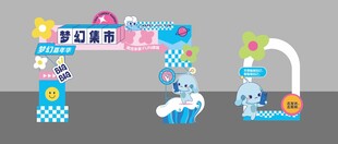 梦幻城市卡通充气拱门
